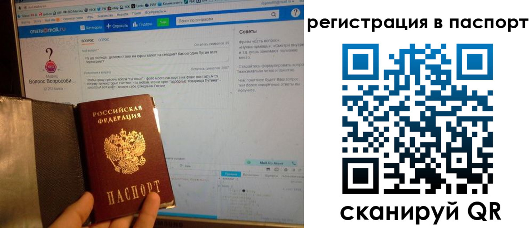временная регистрация надежно в Реутове