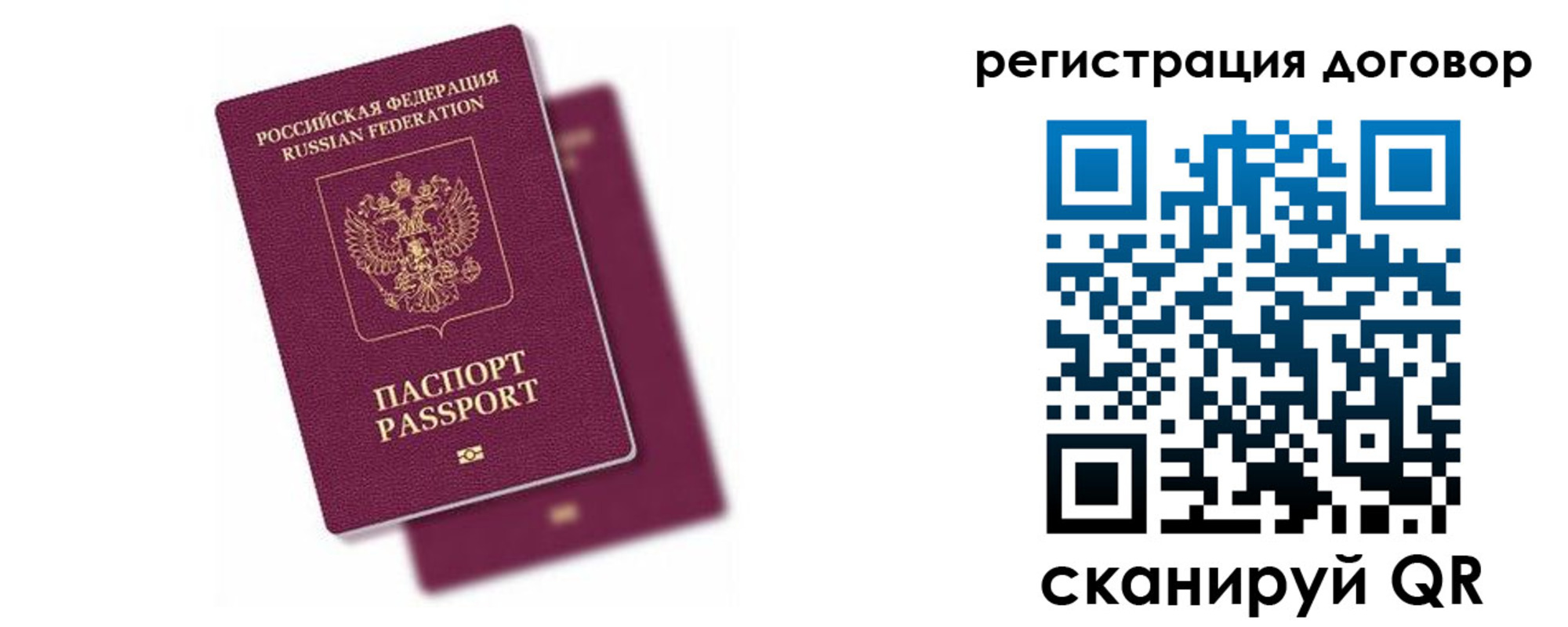 временная регистрация недорого в Реутове
