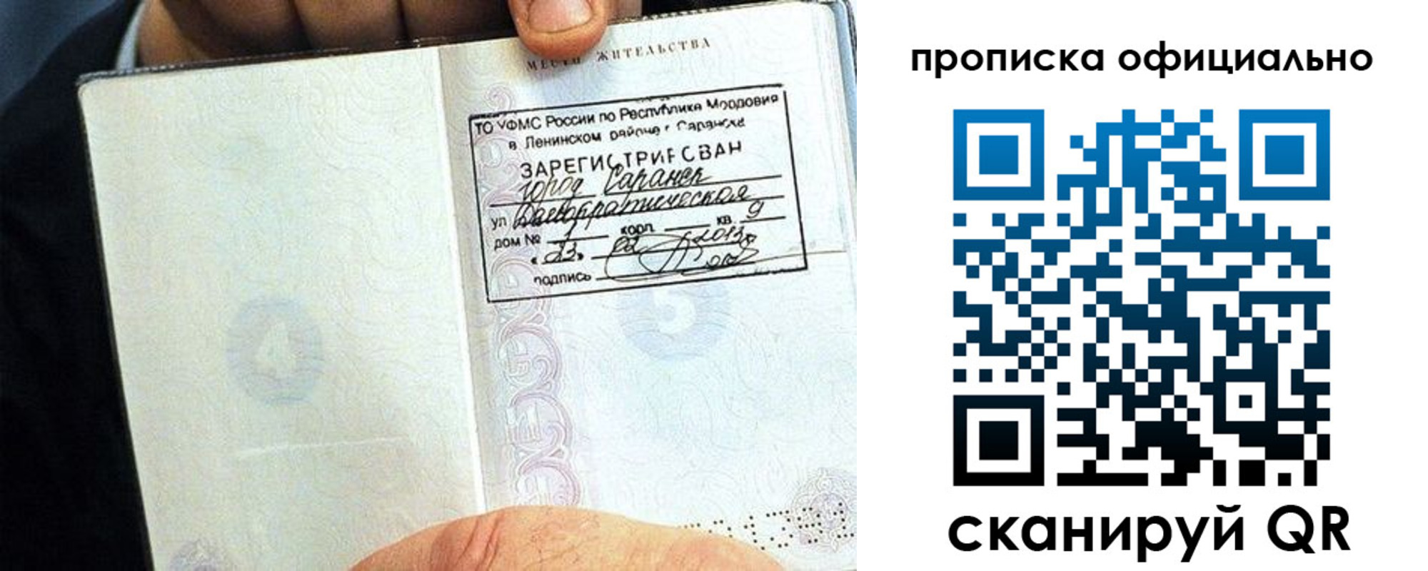 регистрация для дет. сада в Реутове