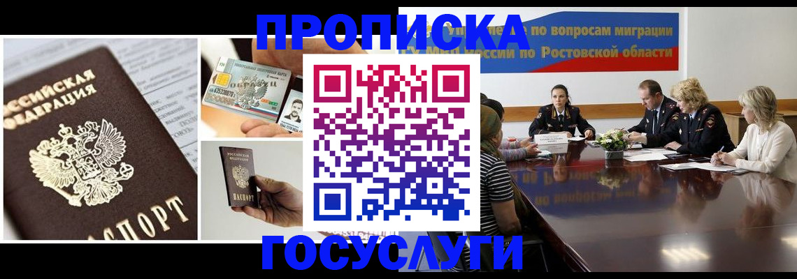временная регистрация адрес в Реутове