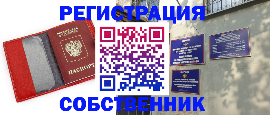 временная регистрация в квартире в Реутове