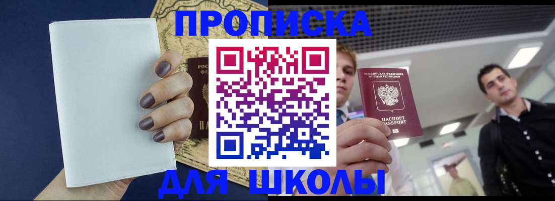 прописка поиск в Реутове