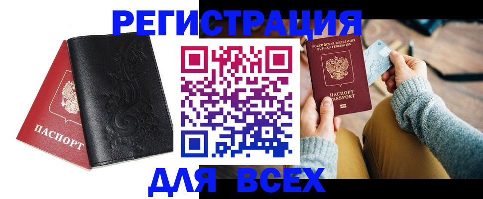 временная регистрация в Реутове