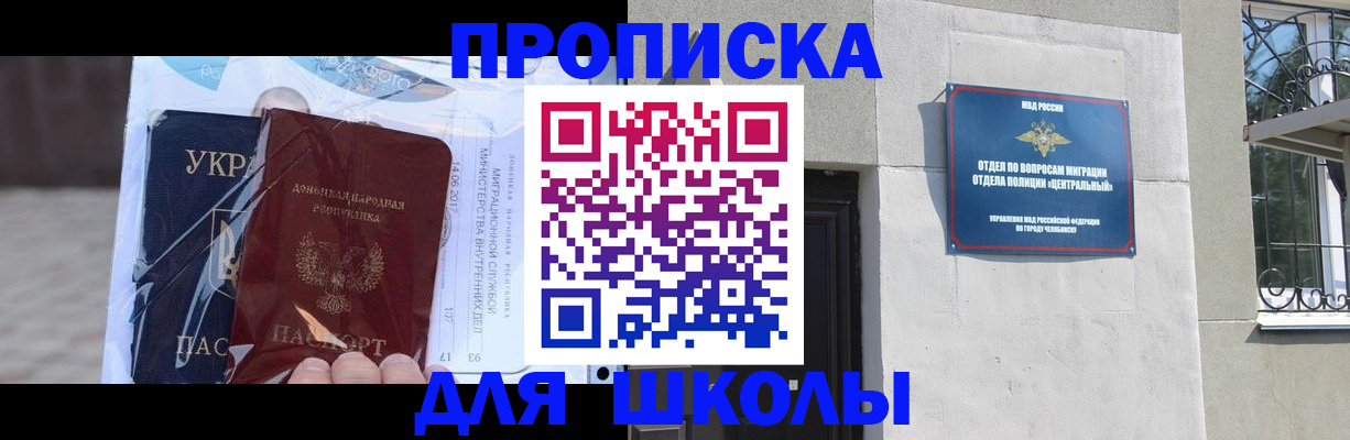 прописка иностранных граждан в Реутове